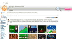 Desktop Screenshot of bigflashgame.ru