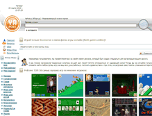 Tablet Screenshot of bigflashgame.ru